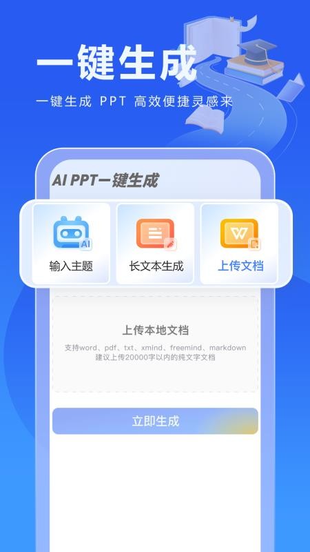 校园写作助手截图1