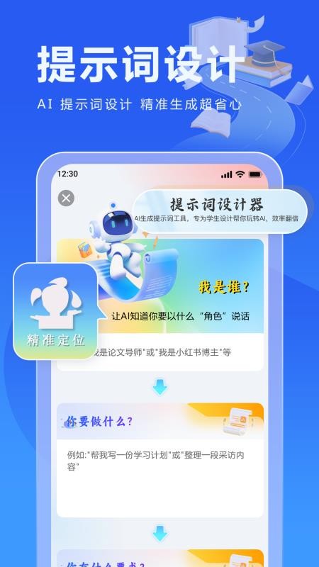校园写作助手截图2