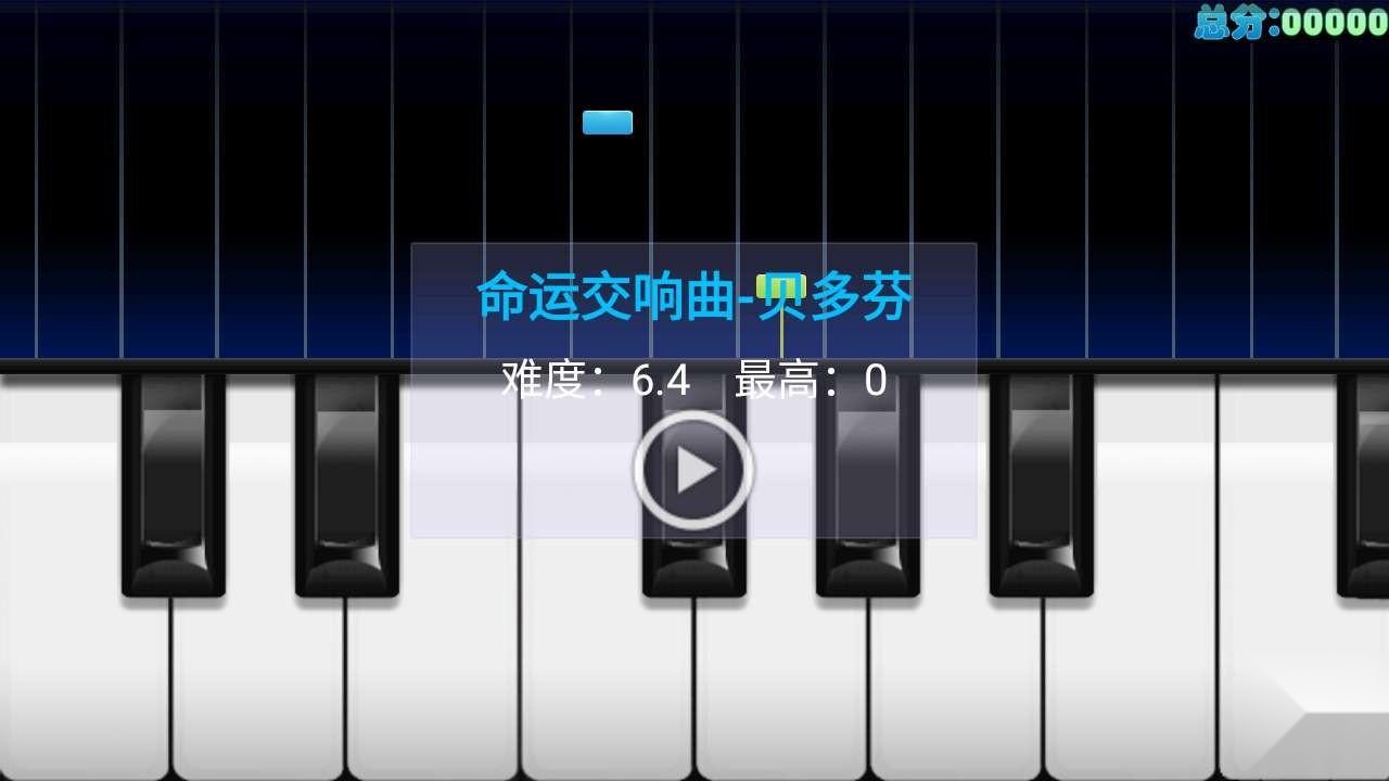 极品钢琴