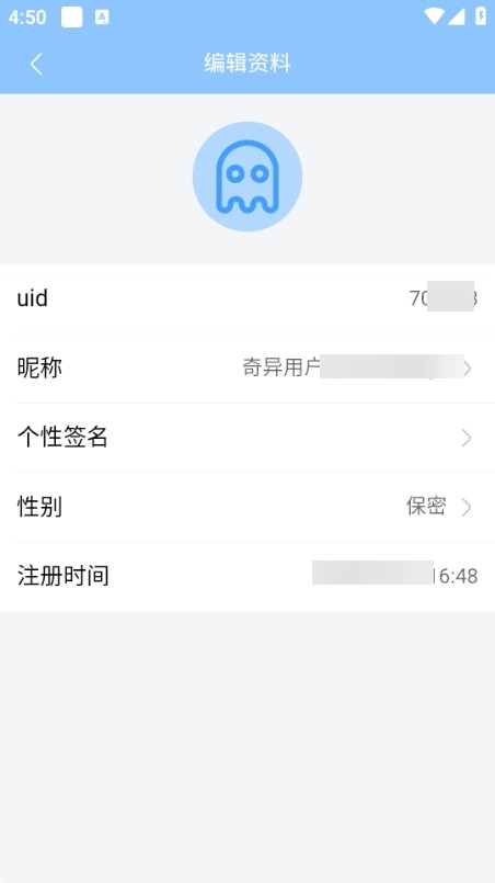 奇异社区免费版