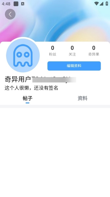 奇异社区免费版
