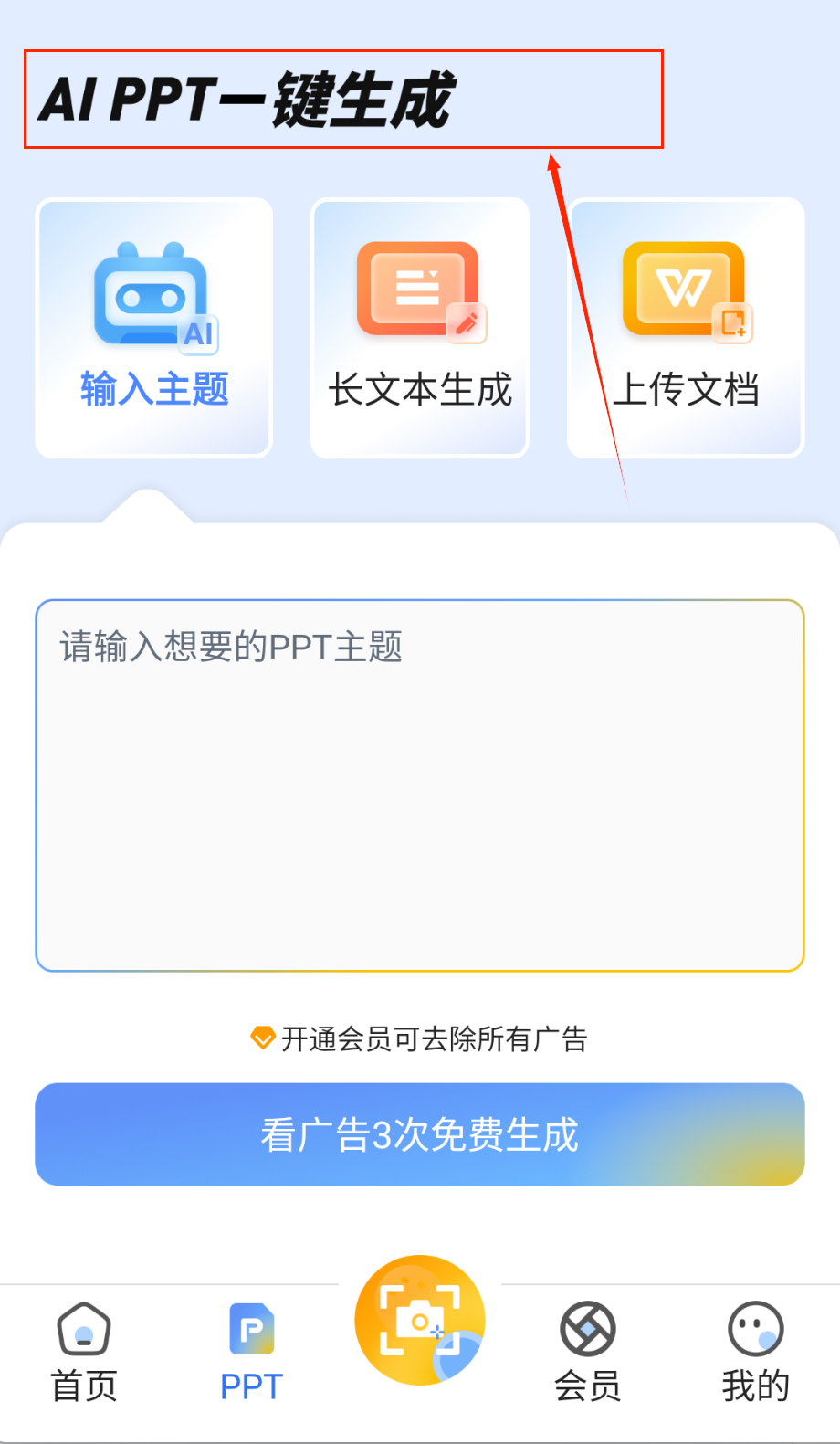 校园写作助手