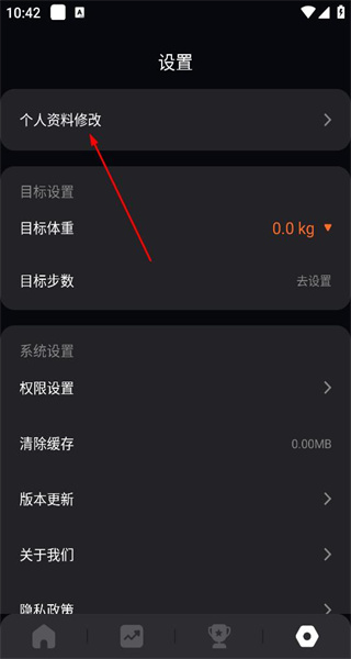 运动计步宝