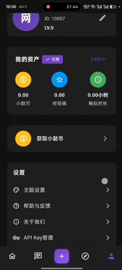 小懿截图0