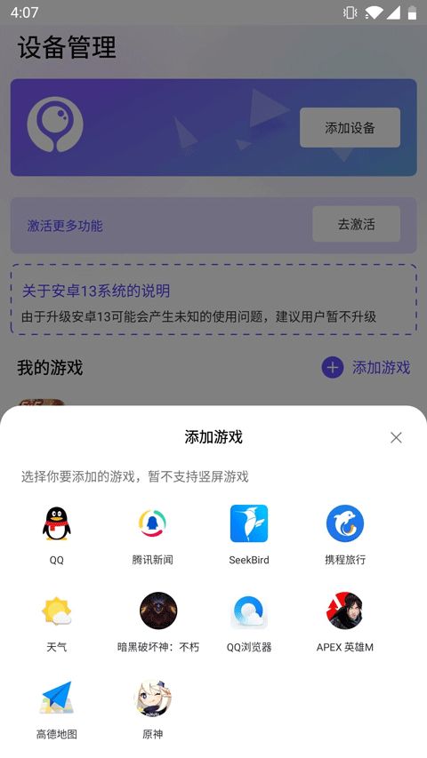 墨鱼游戏助手安卓版截图3