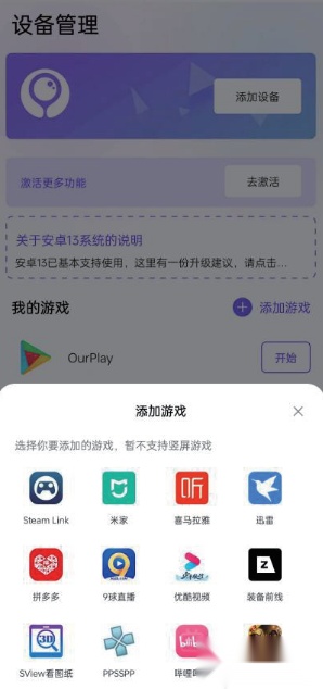 墨鱼游戏助手安卓版