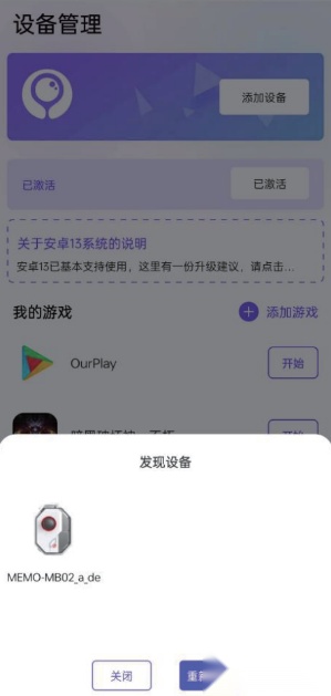 墨鱼游戏助手安卓版