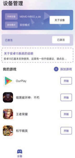 墨鱼游戏助手安卓版