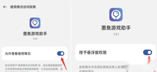 墨鱼游戏助手安卓版
