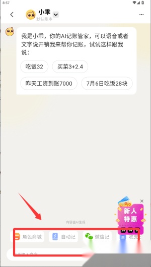 小乖记账正版