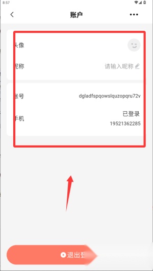 小乖记账正版
