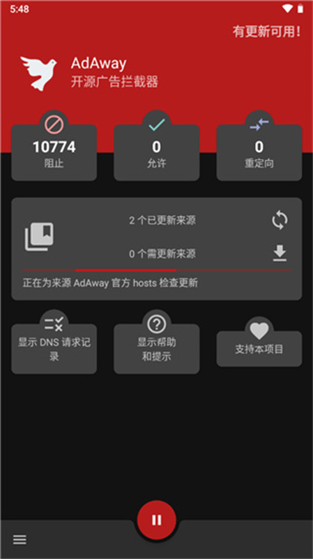 AdAway正版截图1