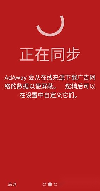 AdAway正版