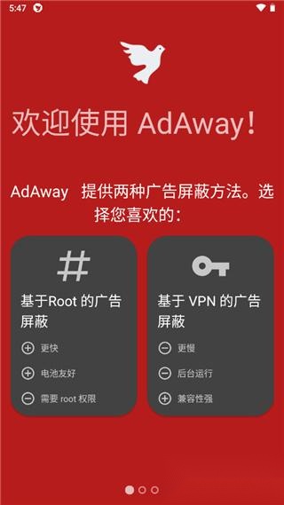AdAway正版