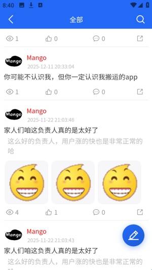 相遇社区