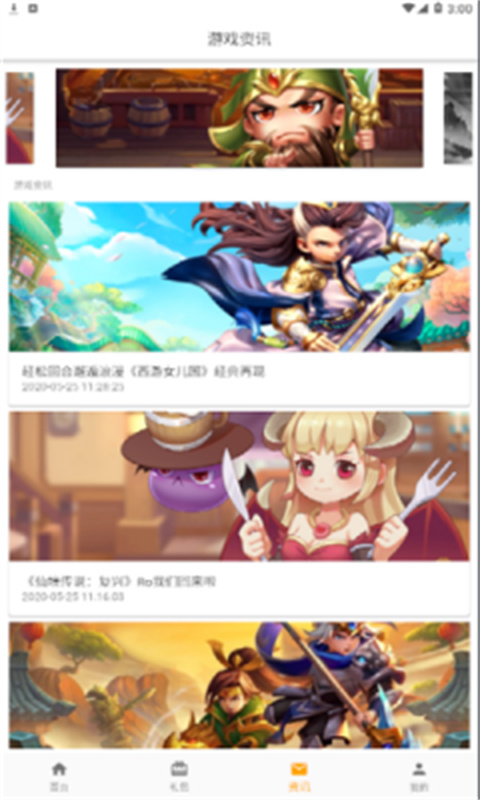galgame平台截图0