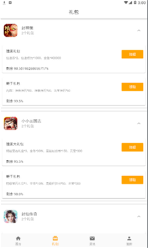 galgame平台截图1
