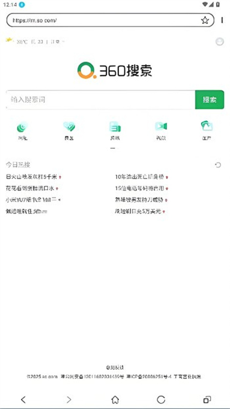 芒果浏览器免费版截图1