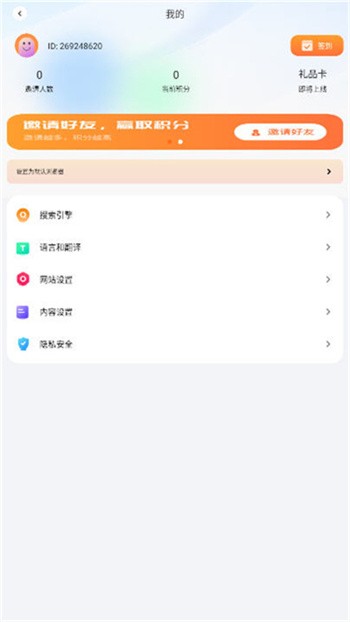 芒果浏览器免费版
