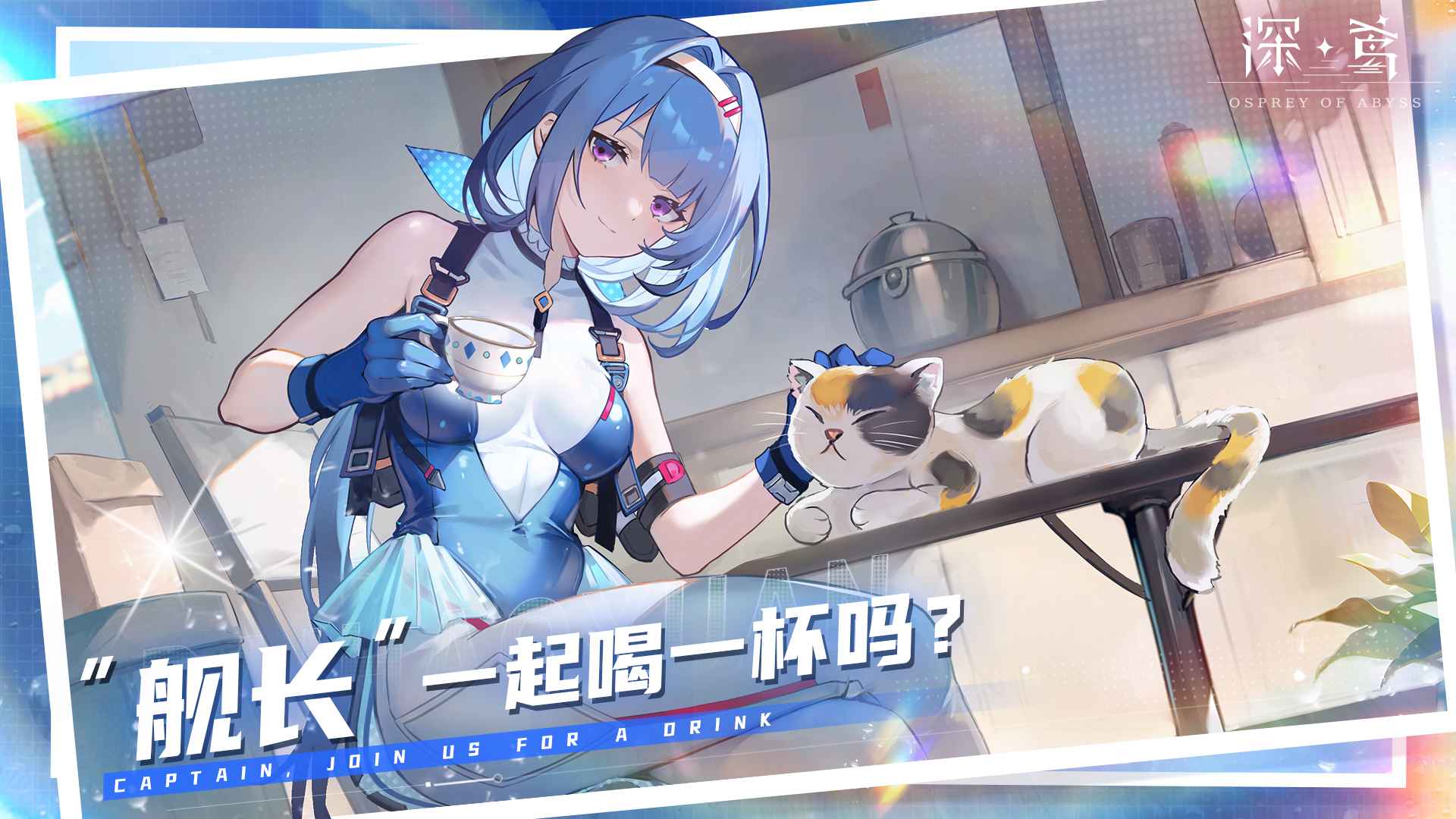 深鸢(测试服)截图2