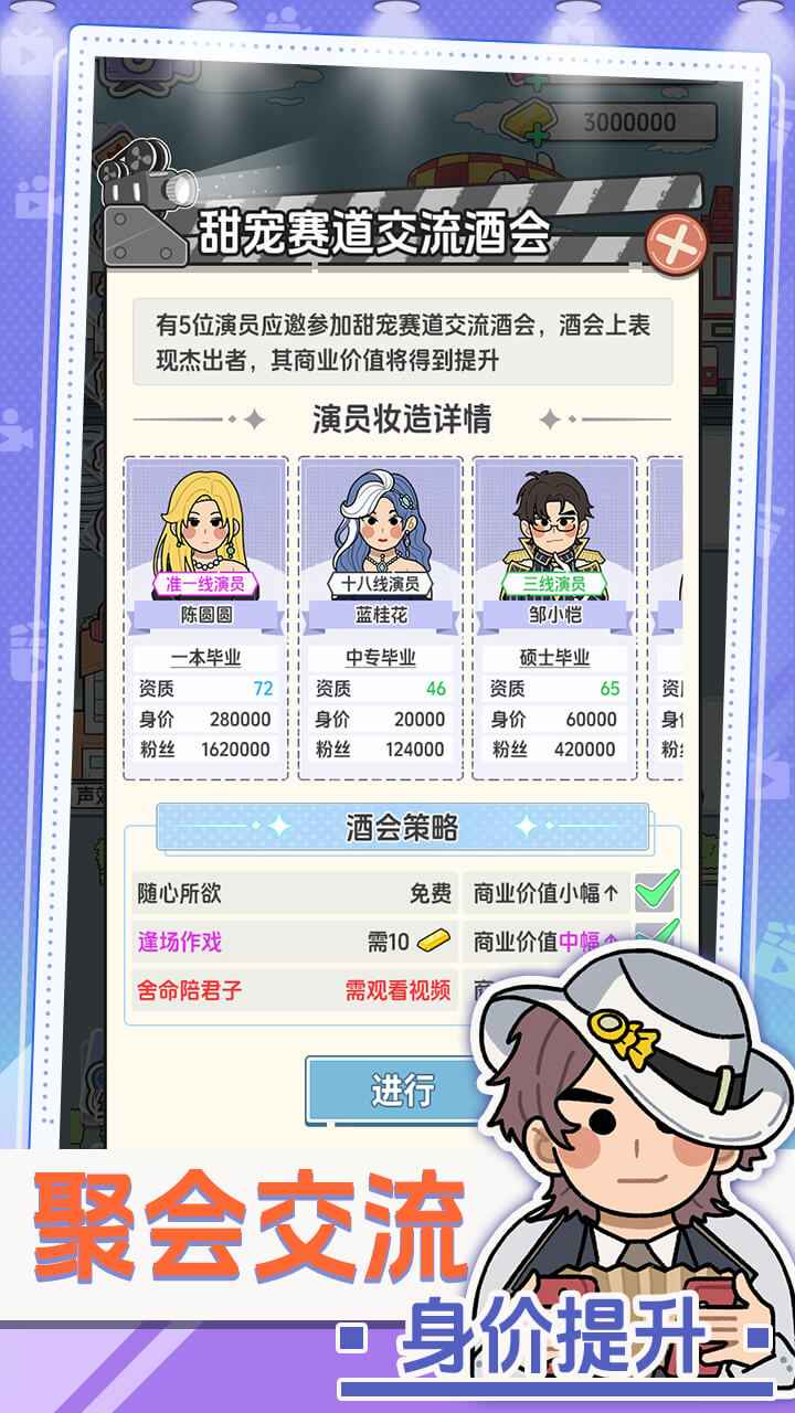 我要拍短剧截图2