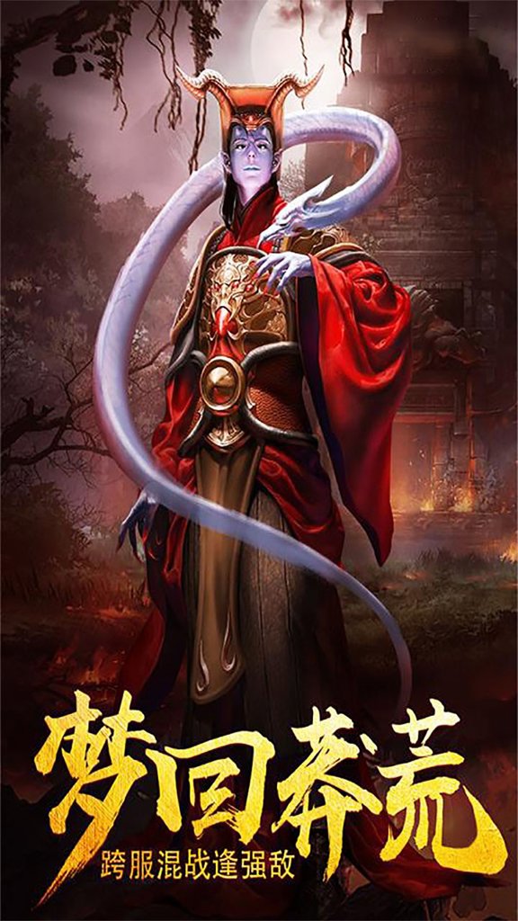 封魔