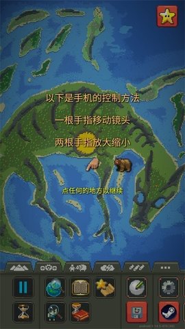 世界盒子截图3