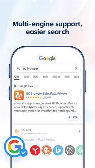 UC浏览器国际版截图1