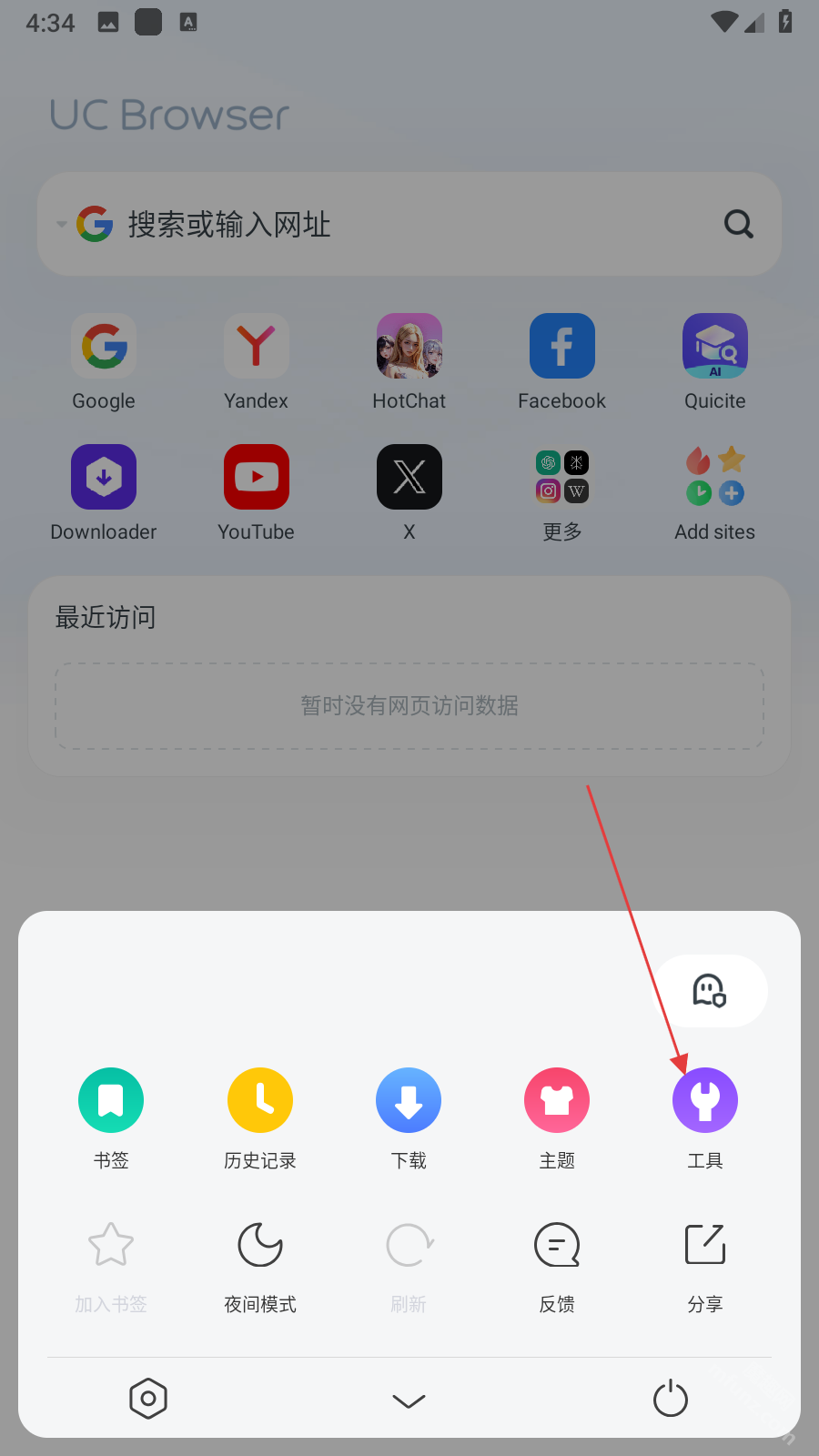 UC浏览器国际版