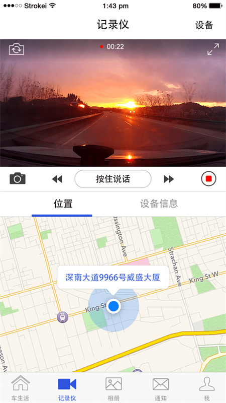 视讯云车截图0