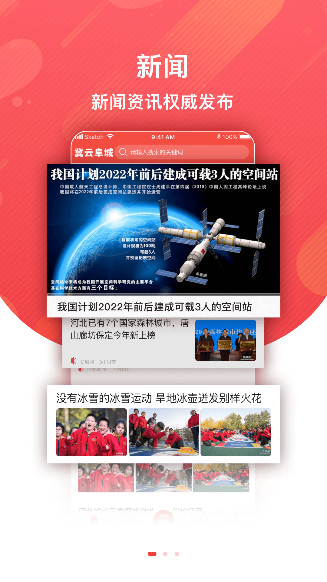 冀云阜城截图2