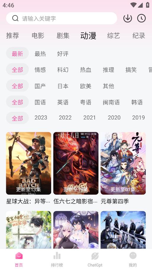 大萌妹截图3