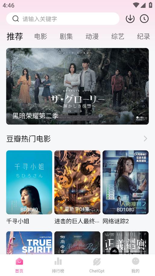 大萌妹截图1