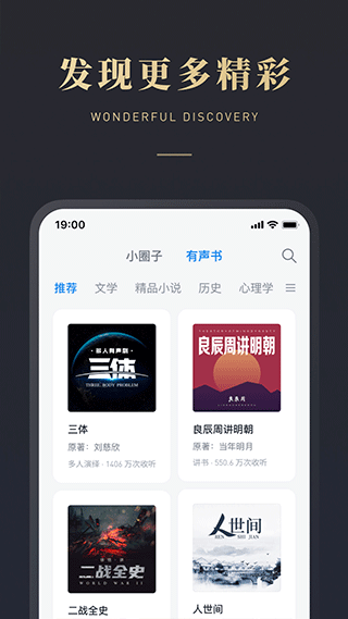 微信读书截图1