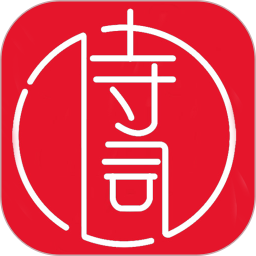 古诗词大全