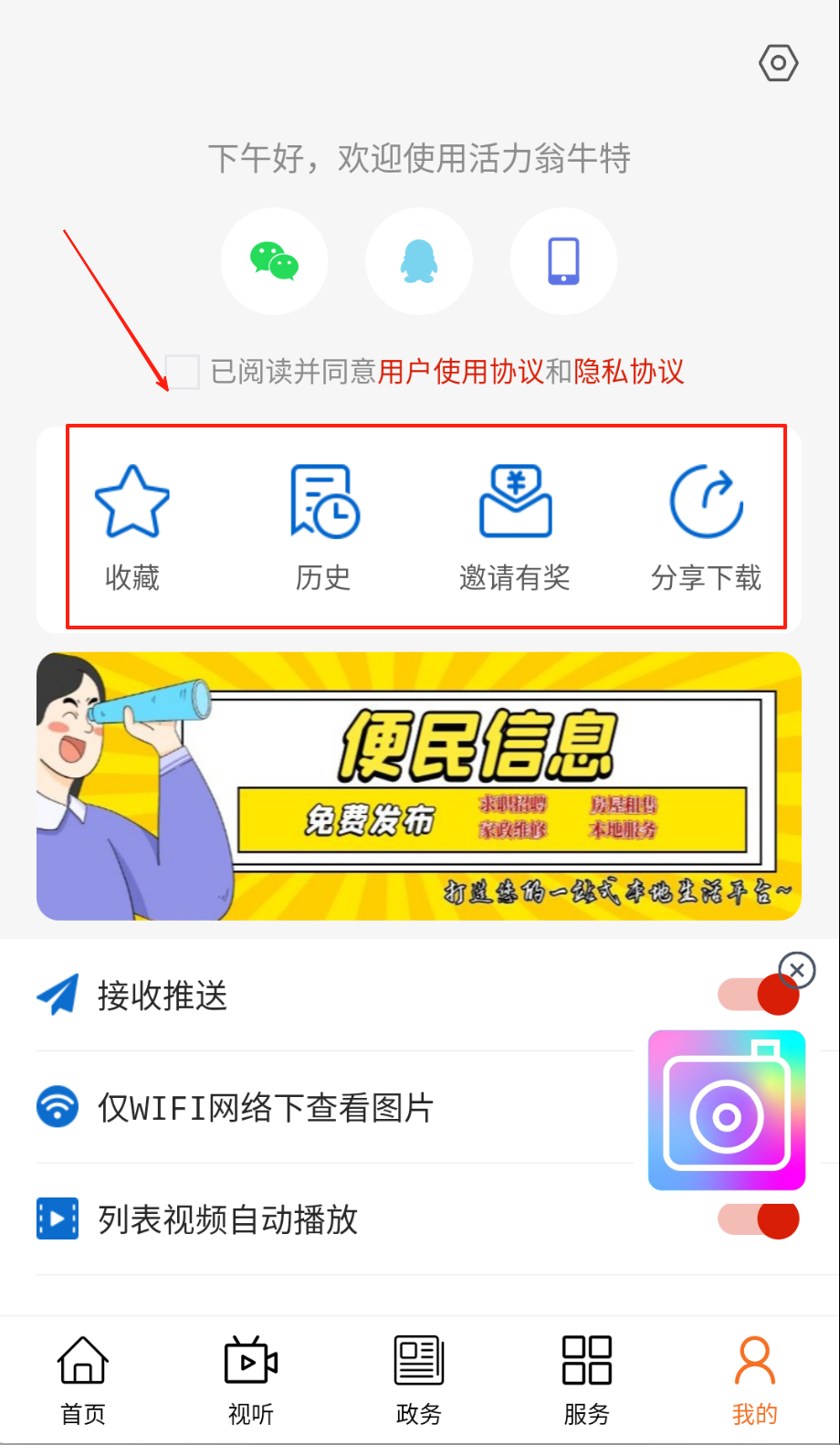 活力翁牛特