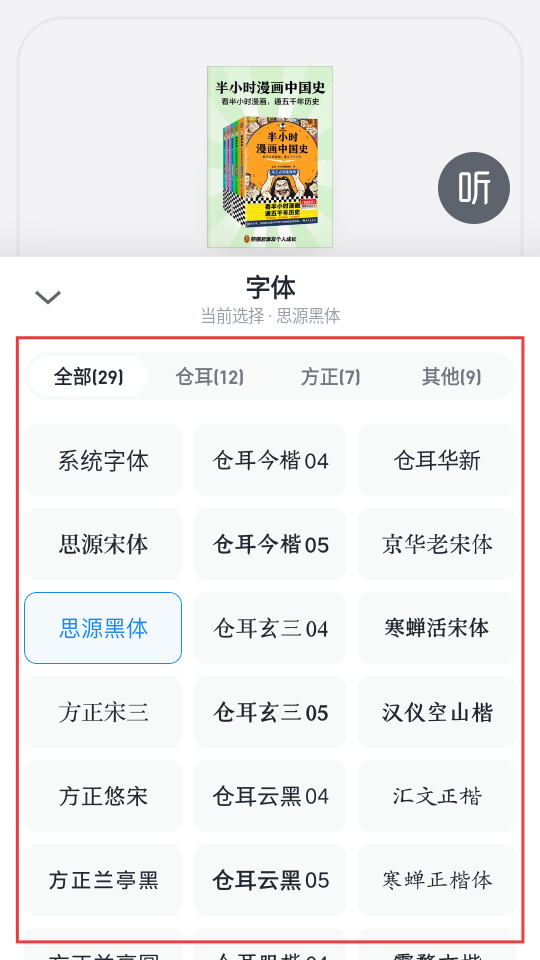 微信读书