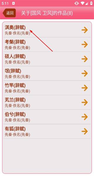 古诗词大全