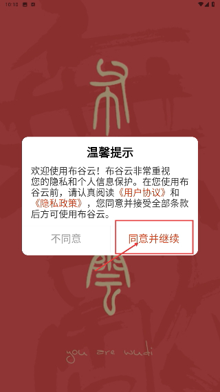 布谷云