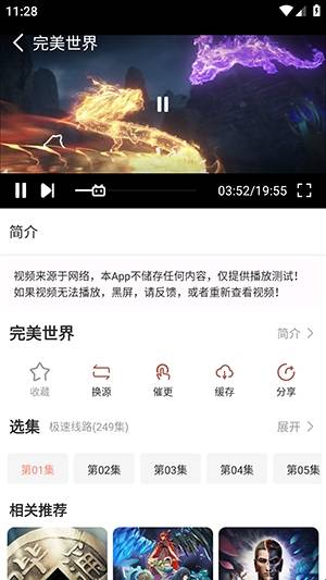 风车动漫正版