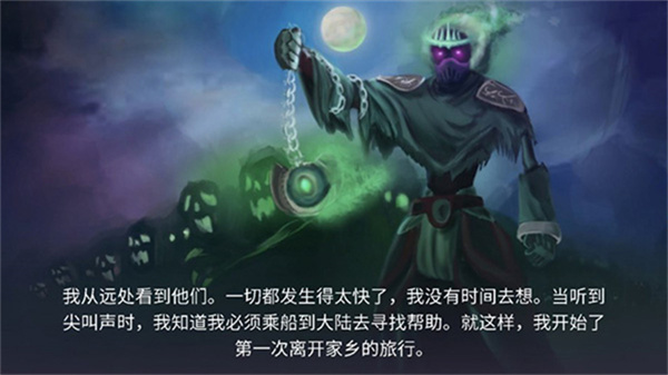 黑暗崛起汉化版截图2