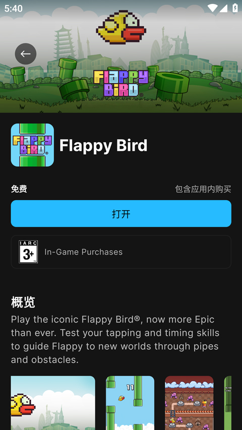 Epic软件截图3