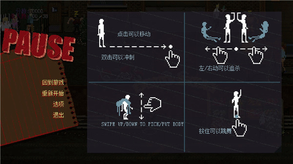 疯狂派对GO中文版截图2
