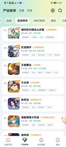 超V截图2