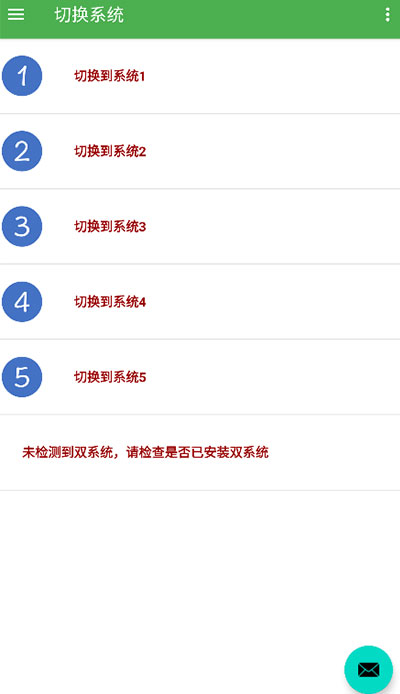 多系统工具箱版