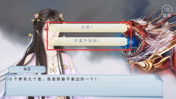 仙路问情