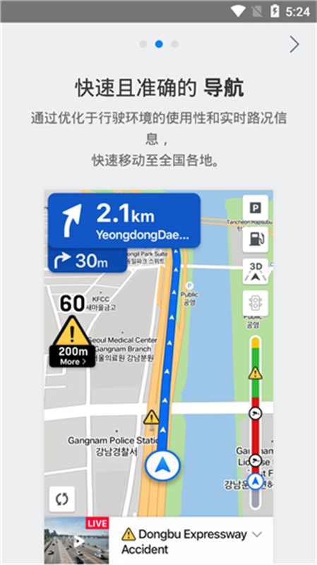 naver map截图0