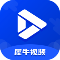 犀牛视频大全