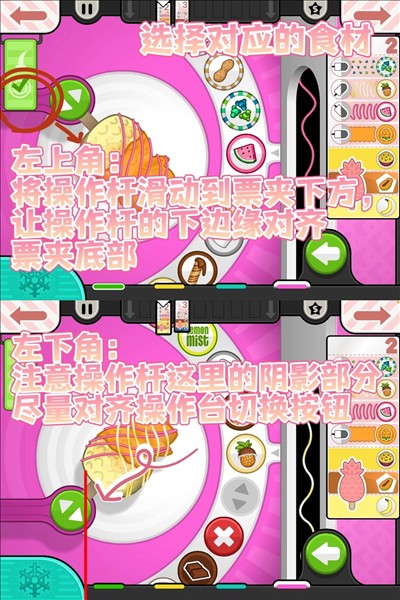 老爹冰棒店togo正版