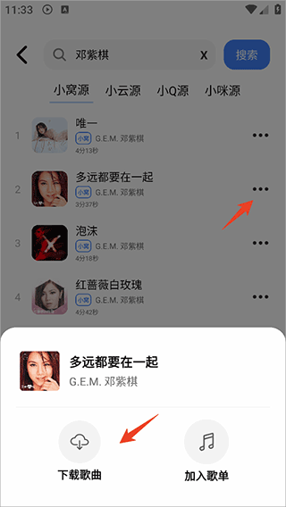 青听音乐正版